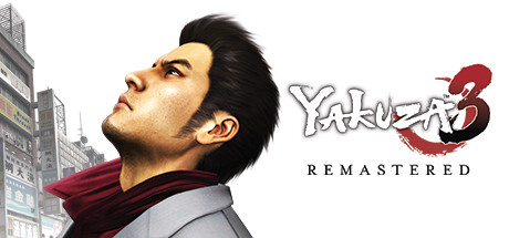如龙3 / Yakuza 3 Remastered