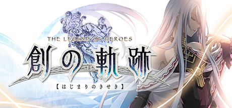 英雄传说:创之轨迹 / THE LEGEND OF HEROES: HAJIMARI NO KISEKI