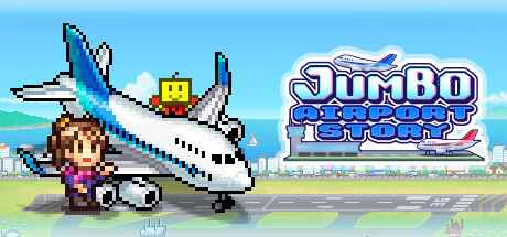 珍宝机场物语 / Jumbo Airport Story